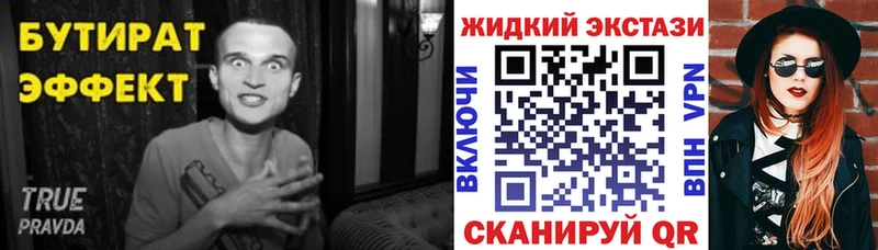 БУТИРАТ BDO  что такое наркотик  Плавск 