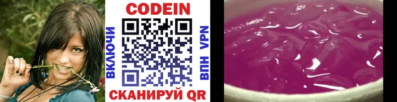 купить наркотик  Плавск  Кодеин Purple Drank 