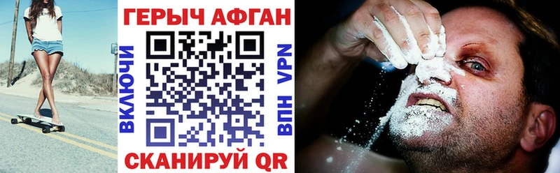 ГЕРОИН VHQ купить наркоту Плавск