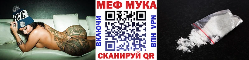 mega   Плавск  Меф мука 