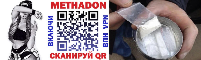 МЕТАДОН VHQ  Плавск 